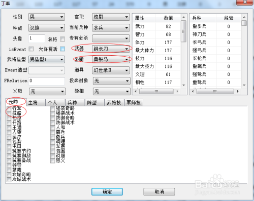 三国群英传7修改器，解锁游戏潜力，打造个性化体验