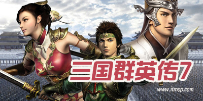 三国群英传7修改器，解锁游戏潜力，打造个性化体验