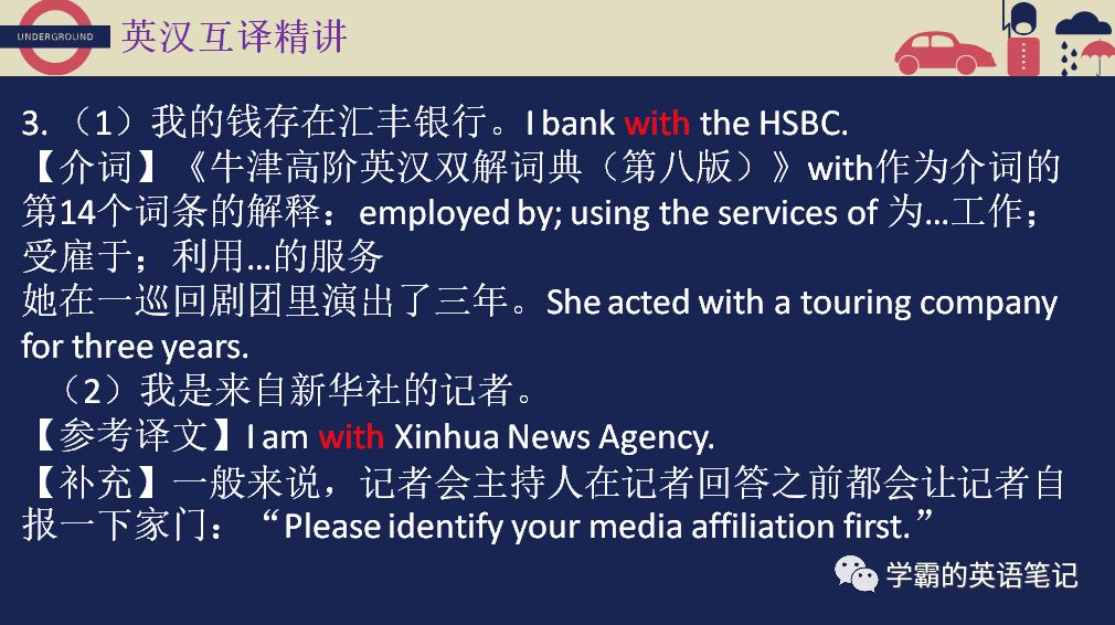 中英互译软件，打破语言障碍，连接世界的桥梁