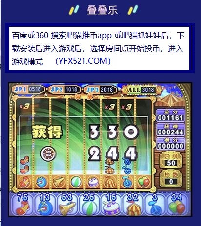 马戏团推币机，娱乐与心理的双重游戏