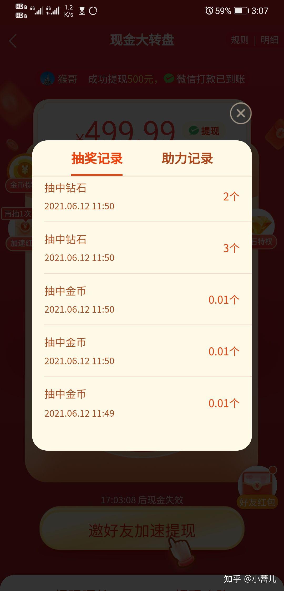 拼多多现金大转盘500,深度解析与用户参与指南 拼多多现金大转盘500,深度解析与用户参与指南