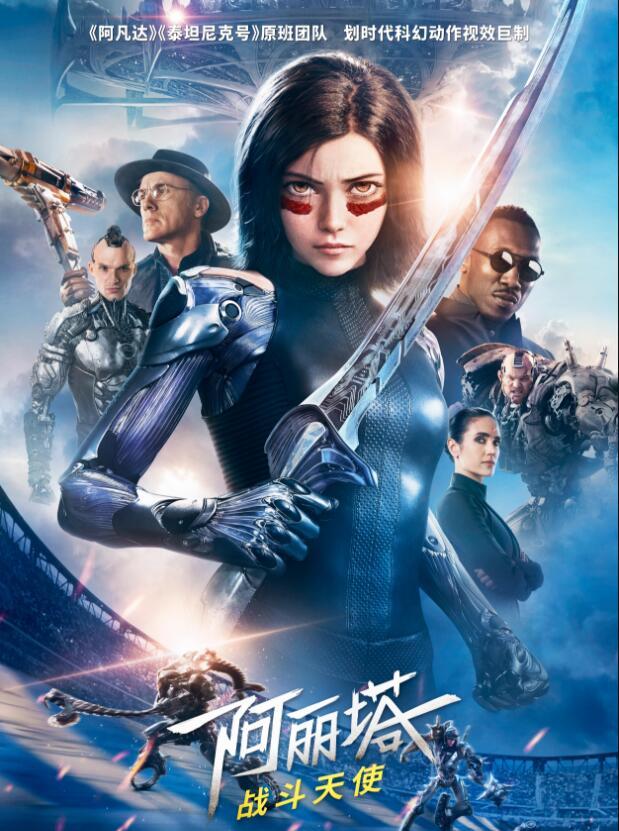 阿丽塔，战斗天使票房背后的文化现象与市场分析