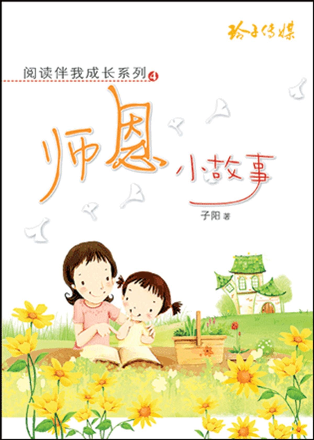 雨后小故事2,新生的希望 雨后小故事2,新生的希望