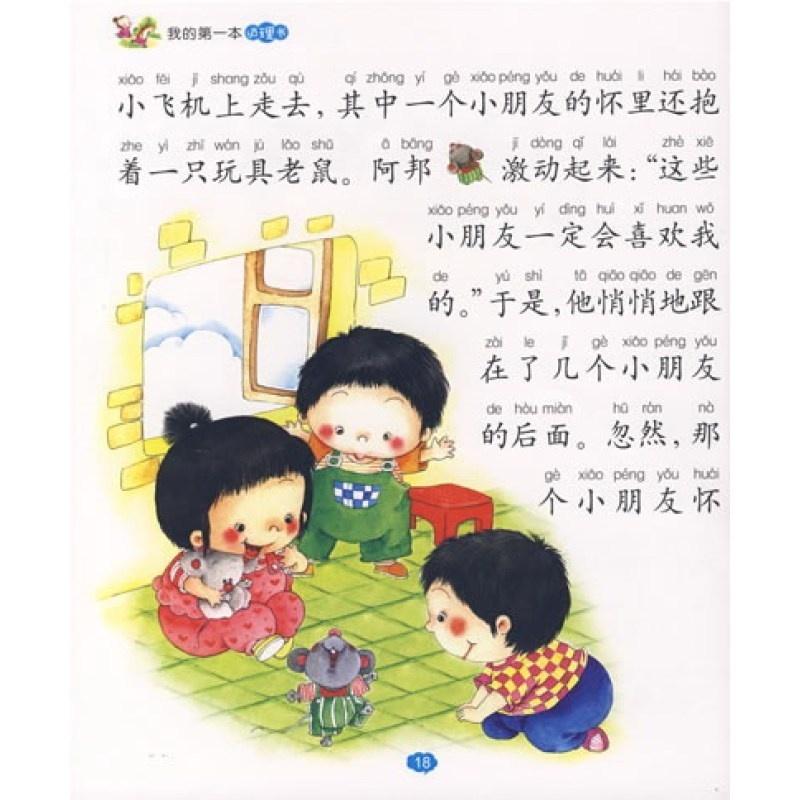 雨后小故事2,新生的希望 雨后小故事2,新生的希望