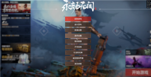 永劫无间，如何优化你的电脑配置以获得最佳游戏体验