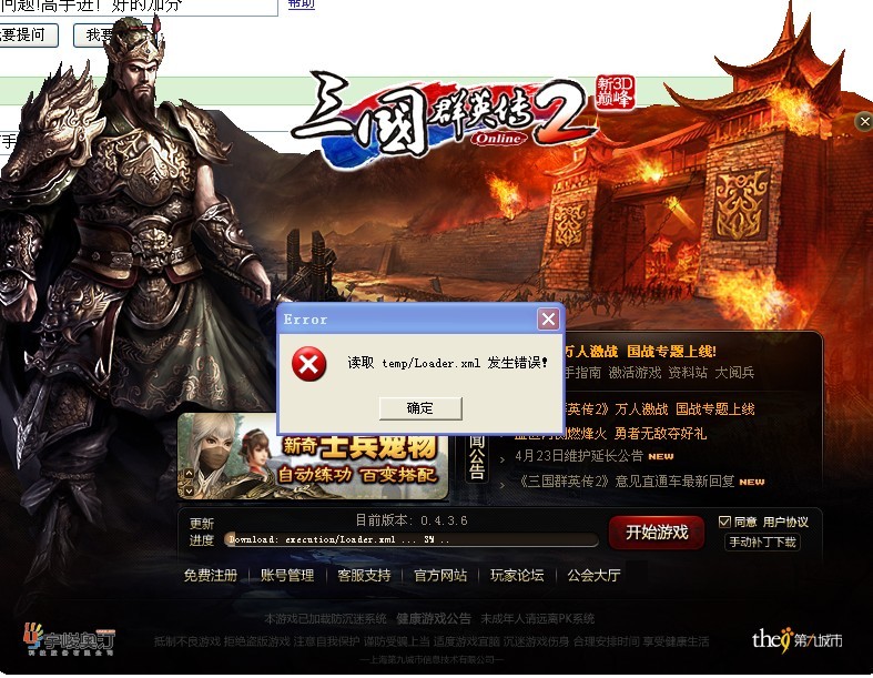 穿越时空的战场,三国群英传2单机版带你领略经典策略 穿越时空的战场,三国群英传2单机版带你领略经典策略