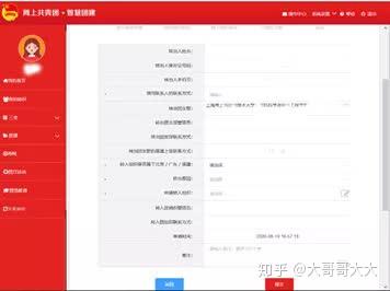 智慧团建，手机登录入口的便捷与高效