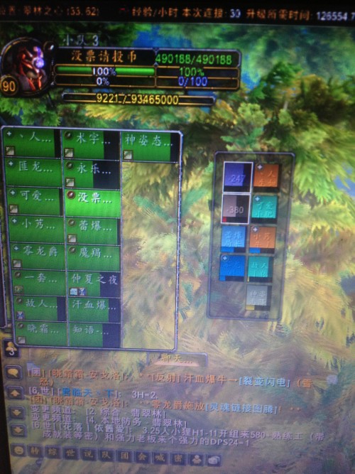 多玩魔兽盒子，你的游戏生活好帮手