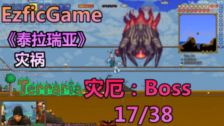 泰拉瑞亚Boss大全,冒险者的终极指南 泰拉瑞亚Boss大全,冒险者的终极指南