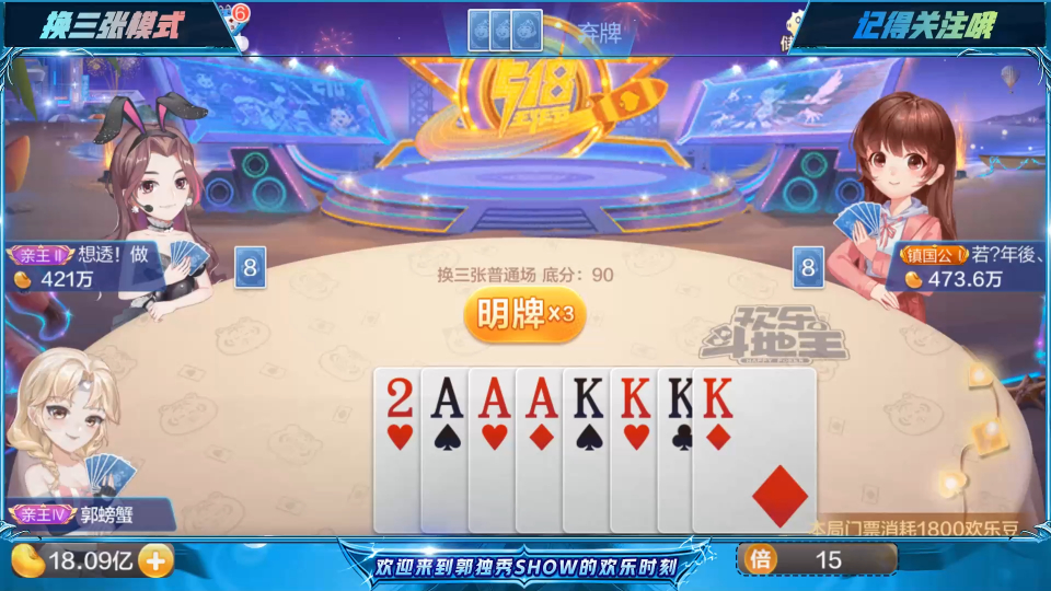 疯狂斗地主,一场智慧与运气的较量 疯狂斗地主,一场智慧与运气的较量