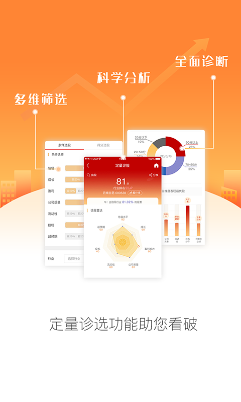 掌握财富脉搏,海通证券行情软件,您的投资利器 掌握财富脉搏,海通证券行情软件,您的投资利器