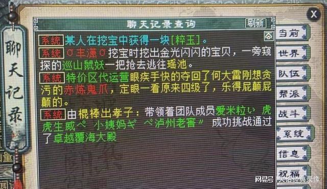 大话西游2答题器,游戏世界的智囊团 大话西游2答题器,游戏世界的智囊团