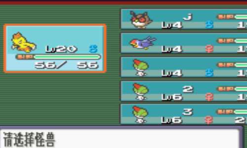 口袋妖怪红宝石，神兽的传说与捕捉指南