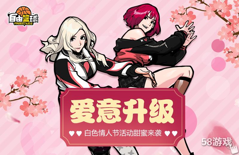 白色情人节游戏，甜蜜互动，情感升温的秘诀