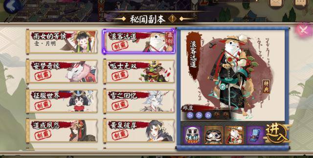 阴阳师犬神，守护与忠诚的象征