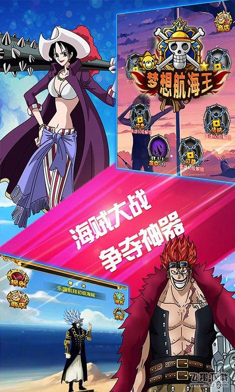 海贼王0话，传奇的序章