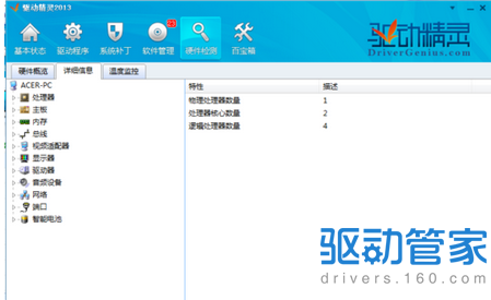 网络世界的救星,驱动精灵万能网卡版,让连接无处不在 网络世界的救星,驱动精灵万能网卡版,让连接无处不在