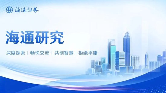 掌握投资脉搏,海通证券行情软件,你的智能投资伙伴 掌握投资脉搏,海通证券行情软件,你的智能投资伙伴