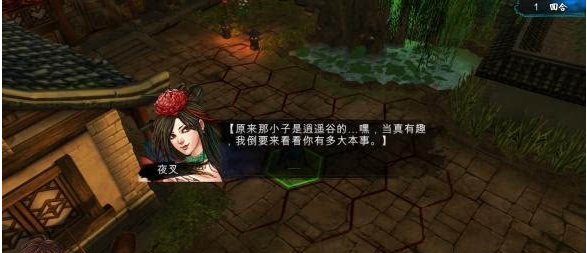 侠客风云传夜叉攻略,深入探索与实战技巧 侠客风云传夜叉攻略,深入探索与实战技巧