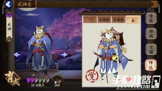 阴阳师犬神,忠诚与力量的象征 阴阳师犬神,忠诚与力量的象征