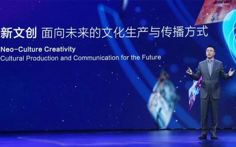 腾讯新文创，数字时代的文化创新与产业融合