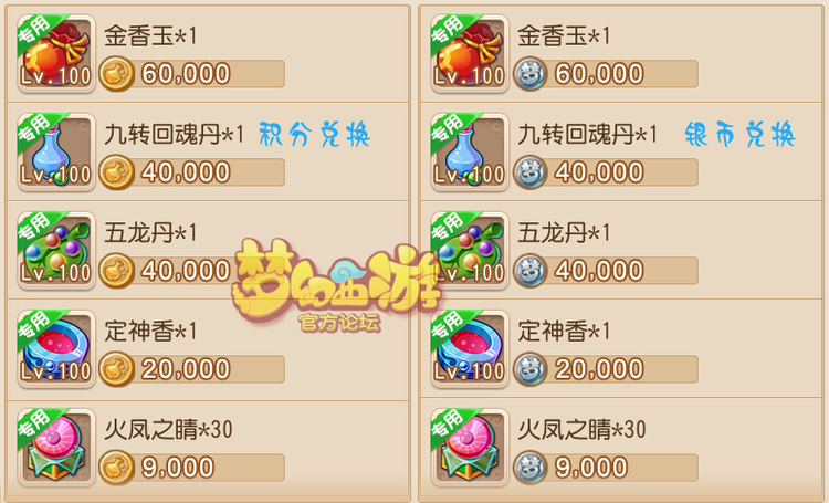 梦幻西游合区公告，玩家指南与影响分析