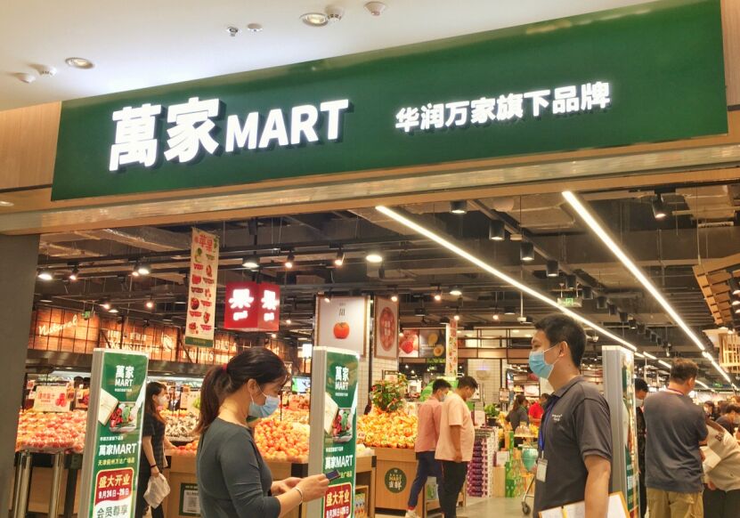 华润万家官方网，一站式购物体验与品牌价值的融合