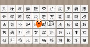 扰打一成语,探索成语的奥秘与魅力 扰打一成语,探索成语的奥秘与魅力