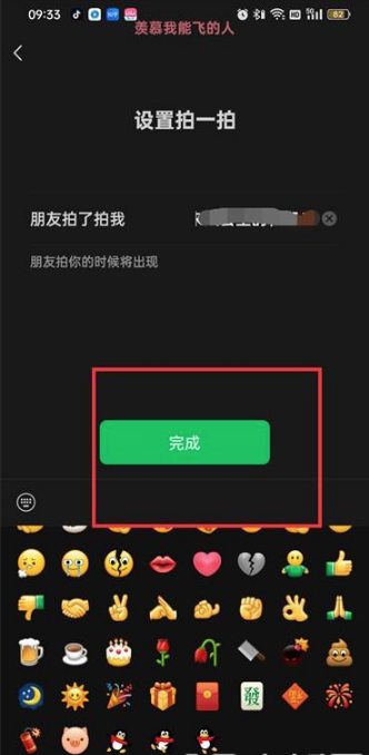 微信拍一拍功能全解析，如何使用及实用技巧