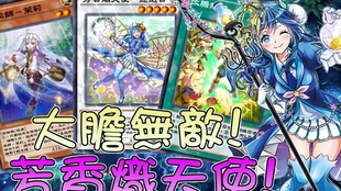 游戏王黑魔导女孩，卡牌游戏的魔法魅力