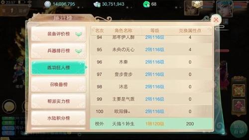 大话西游手游答题器,玩家的智囊团,轻松应对答题挑战 大话西游手游答题器,玩家的智囊团,轻松应对答题挑战