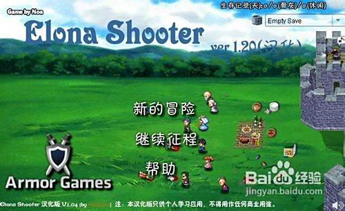 无敌射手防御战,守卫家园的终极策略 无敌射手防御战,守卫家园的终极策略