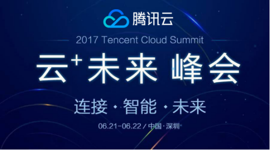 腾讯212，连接未来，开启智能生活的新篇章