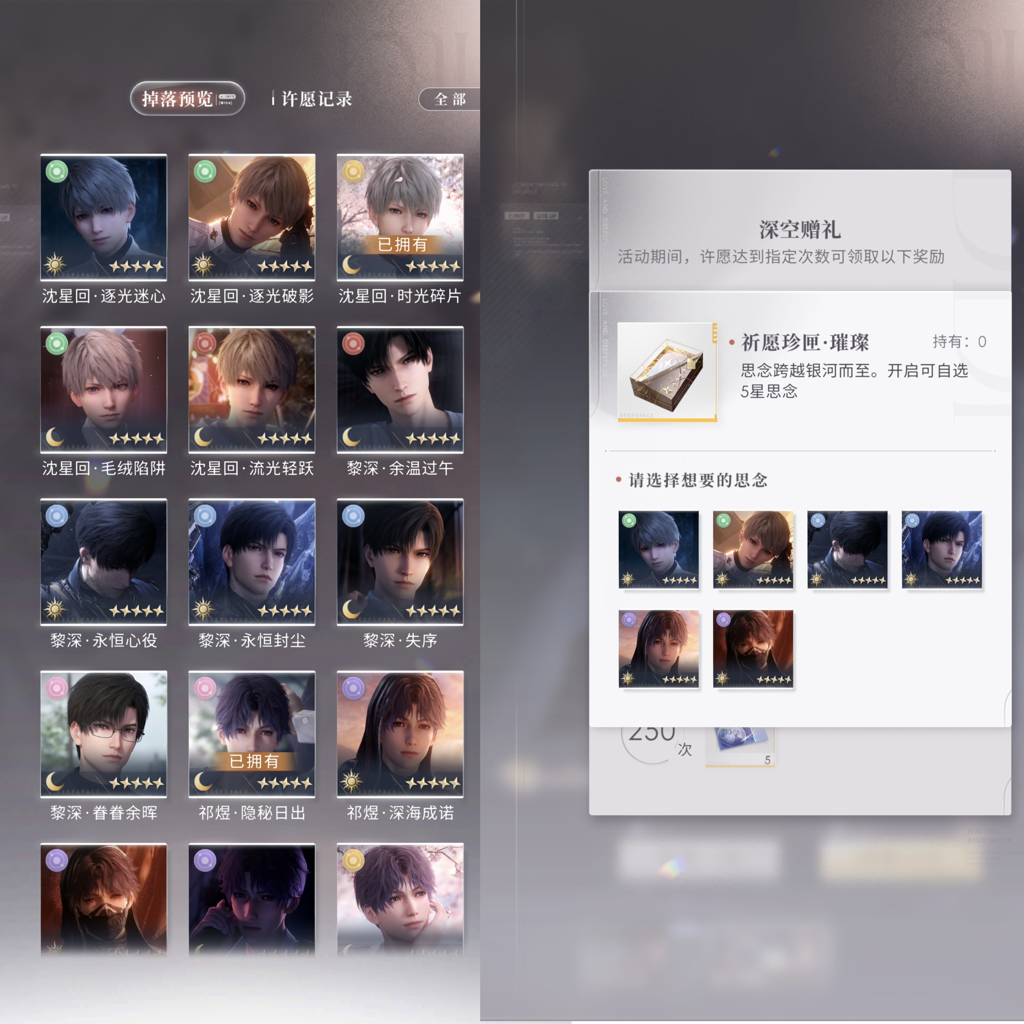 恋与深空攻略：提升战斗力的卡组培养指南_恋与深空（官服）_网易云游戏