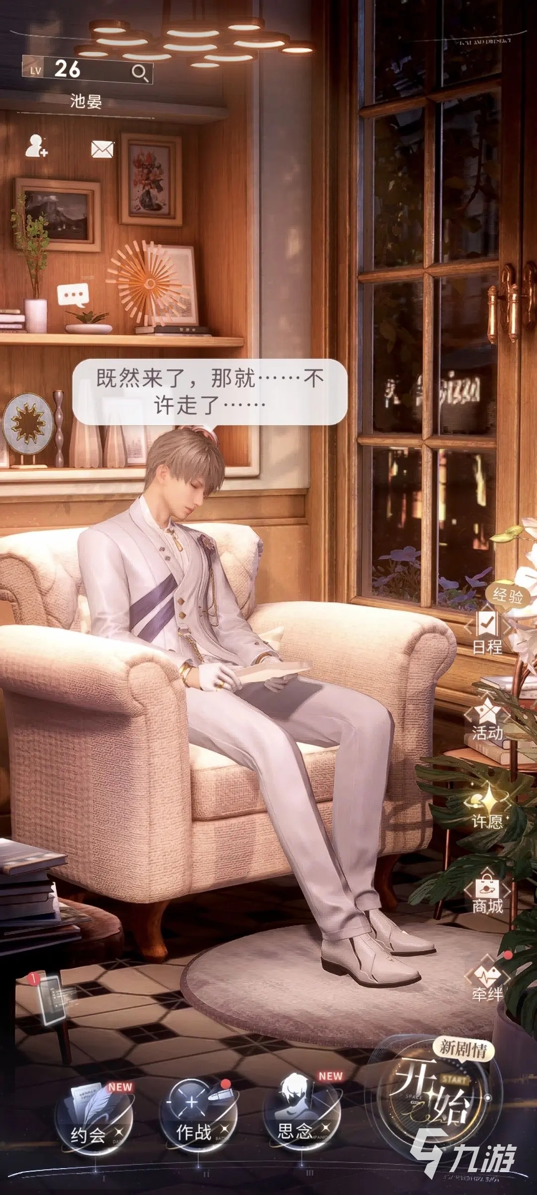 恋与深空沈星回互动内容是什么 恋与深空沈星回互动分享_恋与深空_九游手机游戏