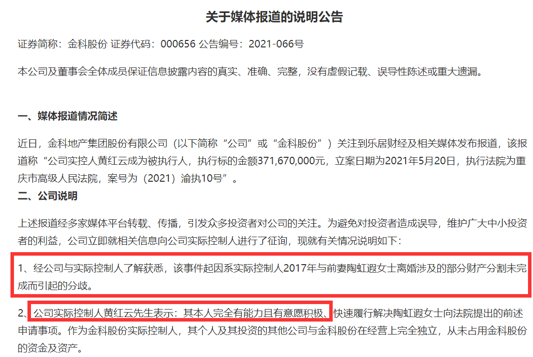 富甲天下3，财富管理的新纪元