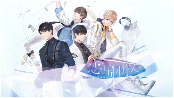 恋与制作人，当爱情游戏落幕，情感的终章如何触动人心