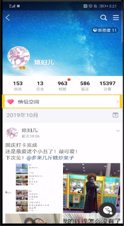 探索情侣空间，爱情中的共享天地