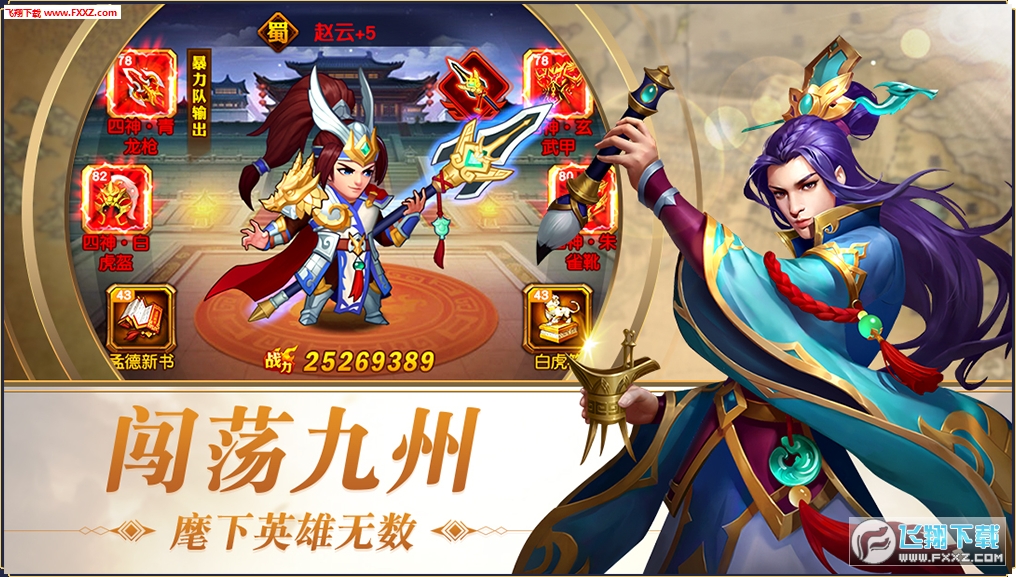 穿越时空的对决,带着历史名将闯三国 穿越时空的对决,带着历史名将闯三国