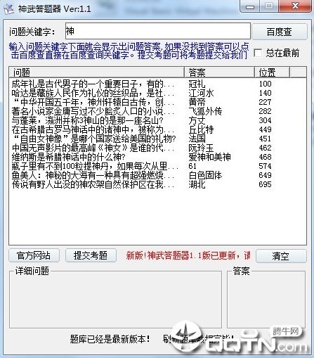 神武科举答题器,历史与智慧的交汇点 神武科举答题器,历史与智慧的交汇点
