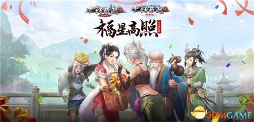 大话西游2单机版，经典重现，一个人的西游奇幻之旅