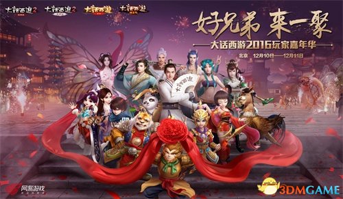 大话西游2单机版，经典重现，一个人的西游奇幻之旅