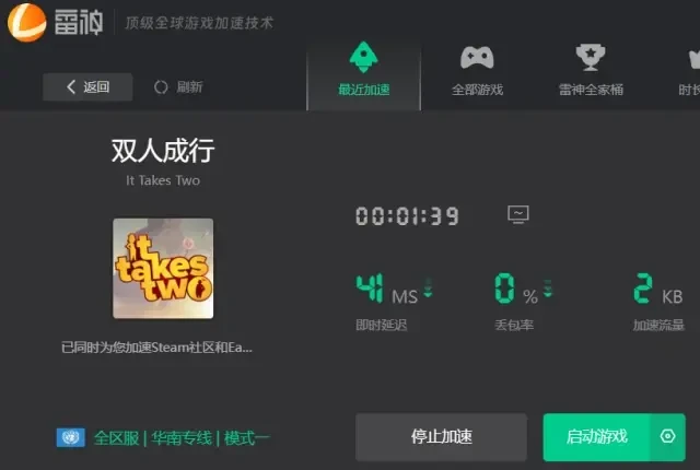 玩客加速器,提升游戏体验的利器 玩客加速器,提升游戏体验的利器