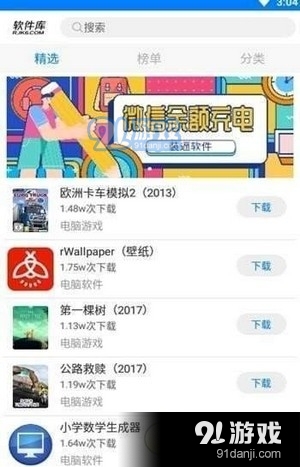 4355小游戏：无需下载即点即玩，上千款HTML5轻量游戏让碎片时间更有趣