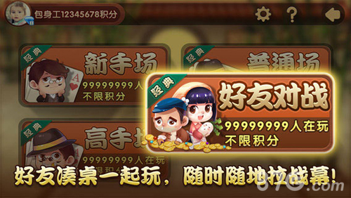 四人斗地主怎么玩？掌握规则技巧轻松赢牌，告别新手困惑