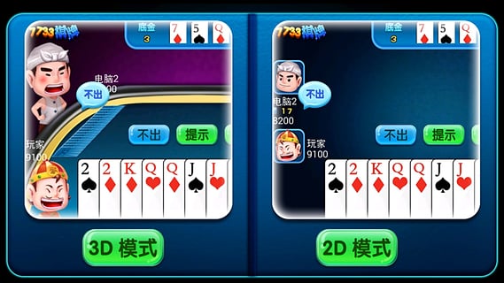 四人斗地主怎么玩？掌握规则技巧轻松赢牌，告别新手困惑