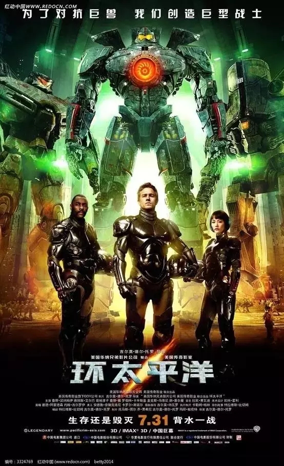 环太平洋下载全攻略：正版高清安全下载，重温机甲热血对决