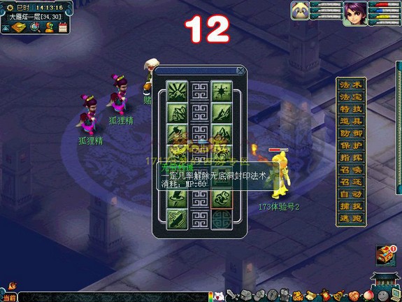 凌波城加点、技能、装备全攻略：快速上手轻松玩转飘逸门派