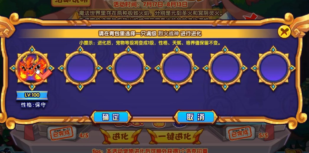 洛克王国烈火战神全面解析：从获取到实战，轻松掌握火焰王者养成秘籍