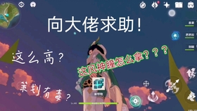 风神瞳收集全攻略：轻松找齐66个风神瞳，快速提升体力上限，解锁原神蒙德探索新体验